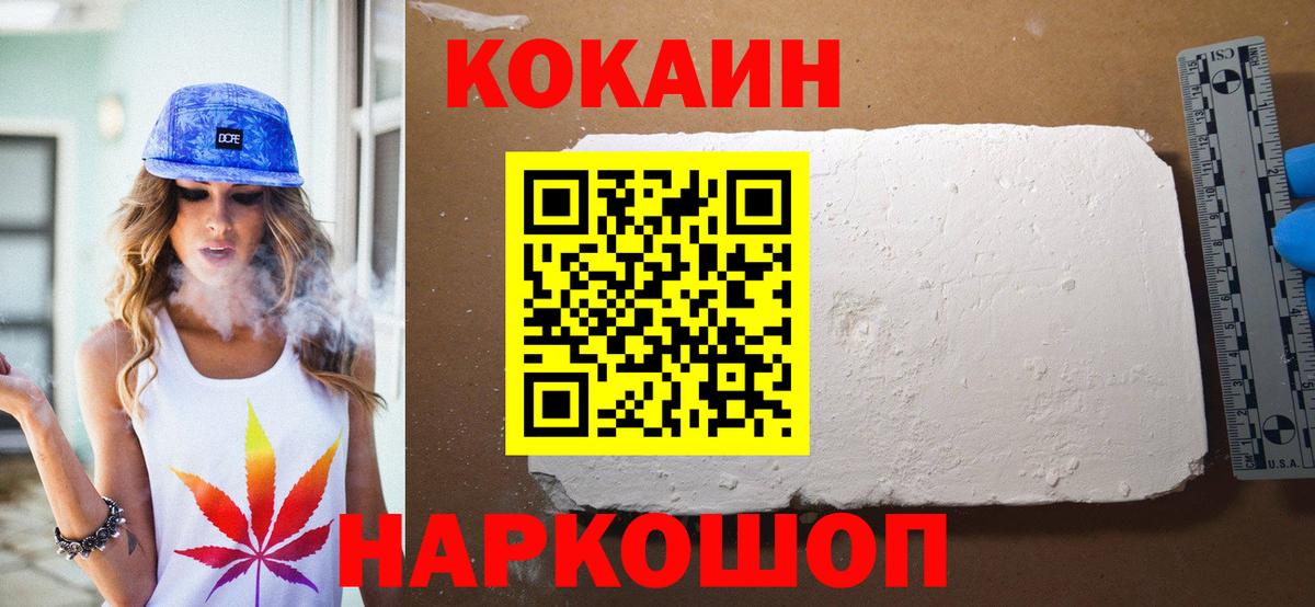 Джанкой  Кокаин 97%  Вход с VPN  Кокаин FishScale 