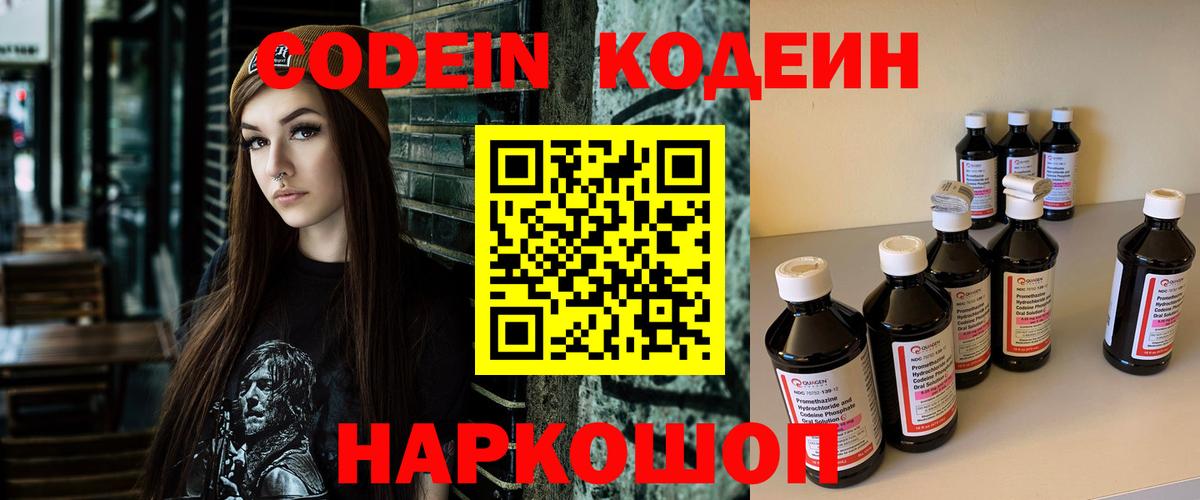 Кодеиновый сироп Lean напиток Lean (лин) Джанкой