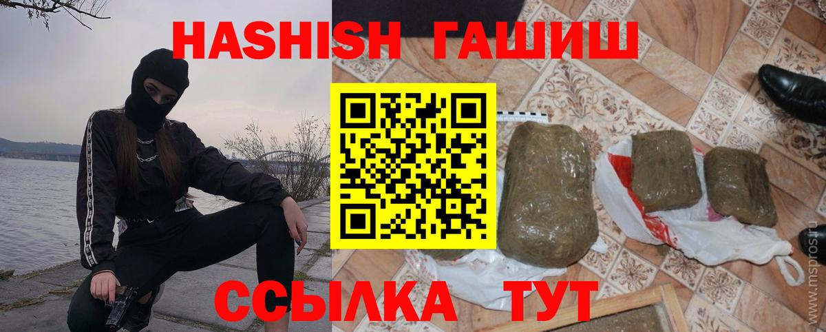 ГАШ VHQ  Гашиш  Джанкой  Вход с VPN 