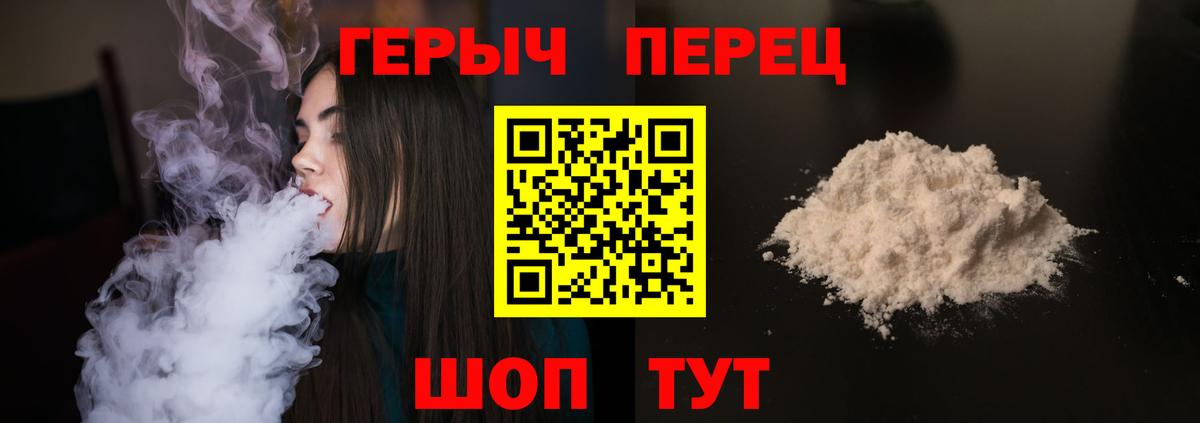 Джанкой  Героин  Вход с VPN  Героин гречка 