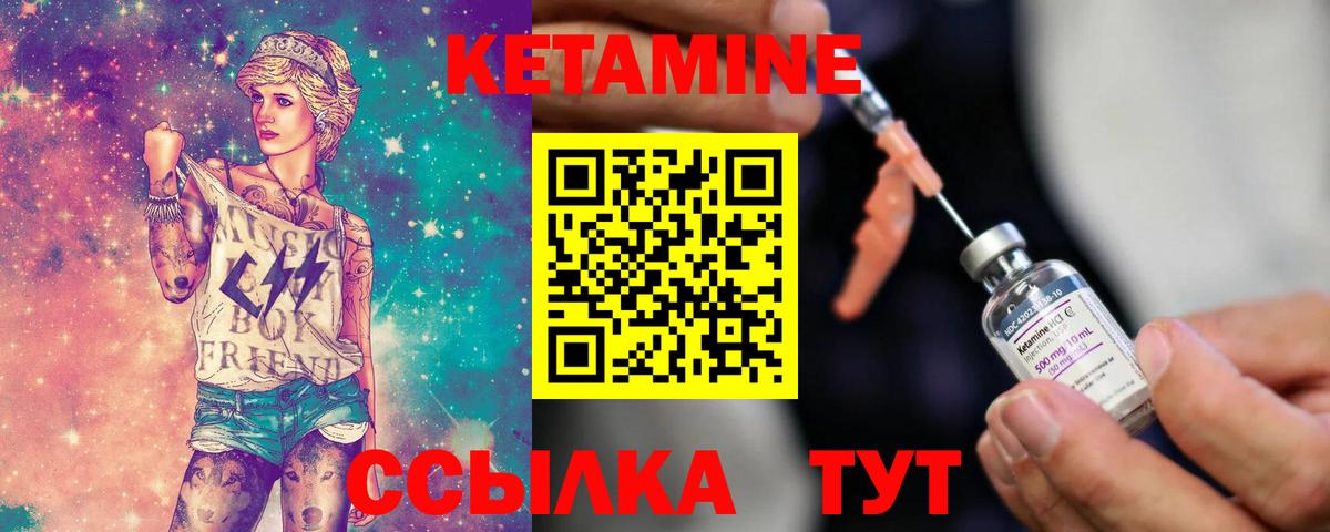 КЕТАМИН VHQ  нарко площадка наркотические препараты  Джанкой  Вход с VPN 