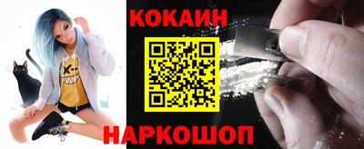 кокаин VHQ Ливны