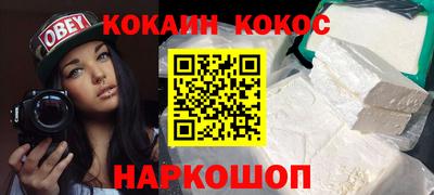 кокаин VHQ Ливны