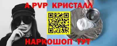 альфа пвп VHQ Малоярославец