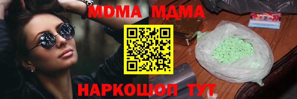 Джанкой  МДМА crystal  MDMA VHQ  MDMA  Вход с VPN 