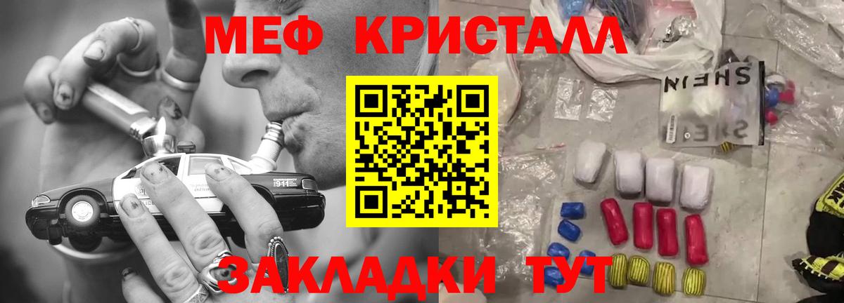 Мефедрон mephedrone  Меф  Джанкой  МЯУ-МЯУ  Вход с VPN  Меф мука 