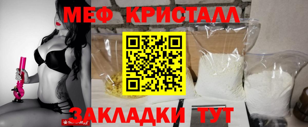 Мефедрон Джанкой