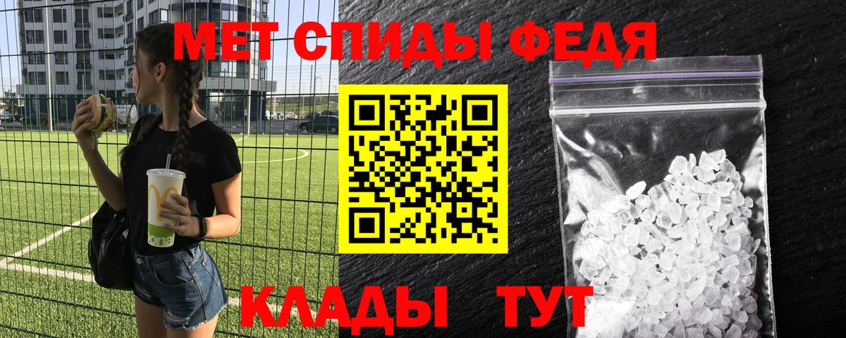 МЕТАМФЕТАМИН кристалл Джанкой