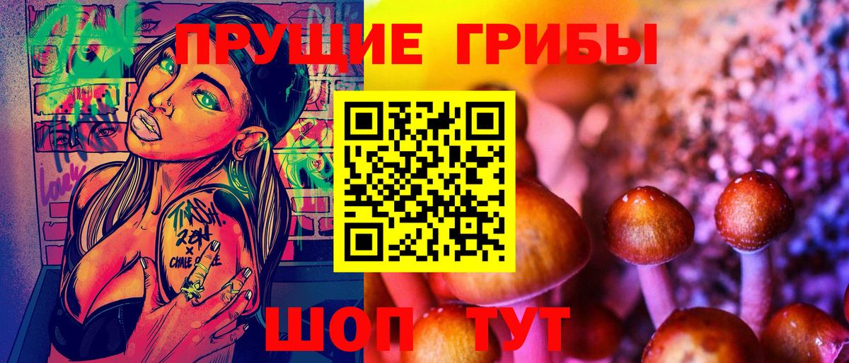 Галлюциногенные грибы прущие грибы Джанкой