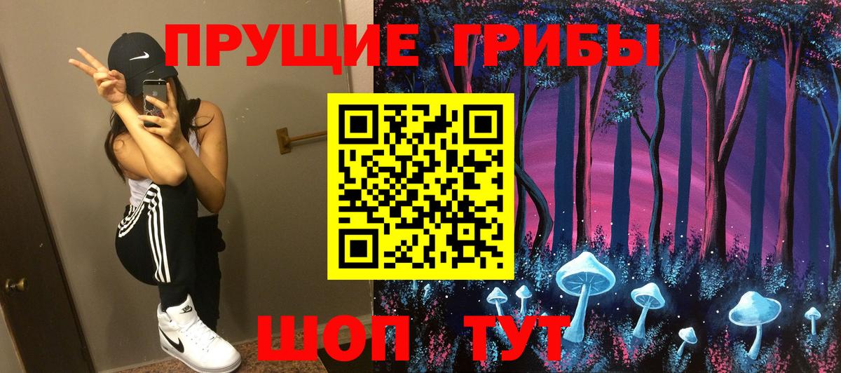 Джанкой  Псилоцибиновые грибы Cubensis  наркошоп  Галлюциногенные грибы Psilocybine cubensis  Вход с VPN 